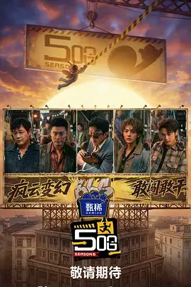 音乐竞演综艺声浪计划在线观看