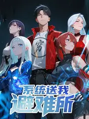 户外真人秀荒野七日全集观看